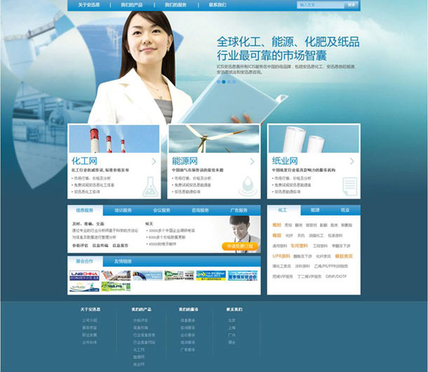 大型企业电子商务平台建设 大型企业电子商务平台建设